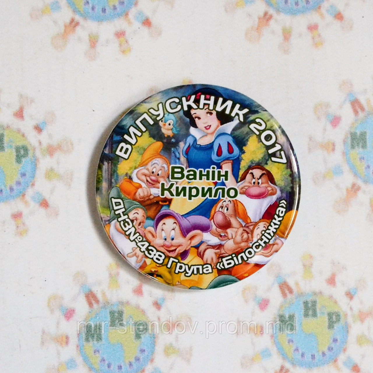 Значок Выпускника детского сада Белоснежка, фото 1