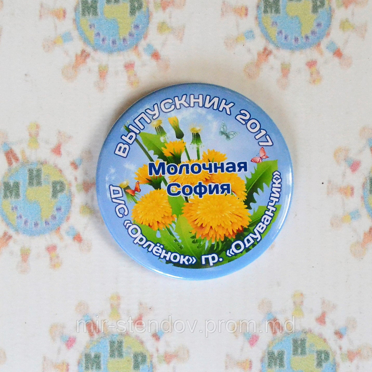Значок Выпускника детского сада Одуванчики 58 мм - фото 1 - id-p5995767
