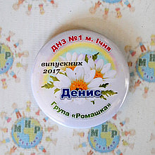 Значок Выпускника детского сада Ромашка