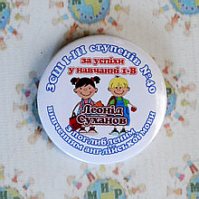 Значок За успехи в учёбе