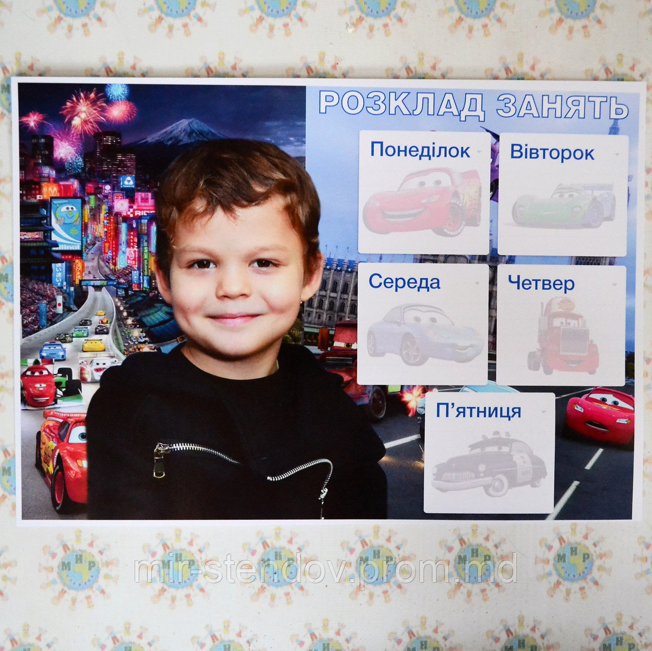 Расписание уроков с фотографией вашего ребёнка Тачки, фото 1