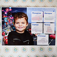 Расписание уроков с фотографией вашего ребёнка Тачки