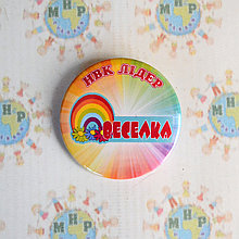 Значок НВК Веселка