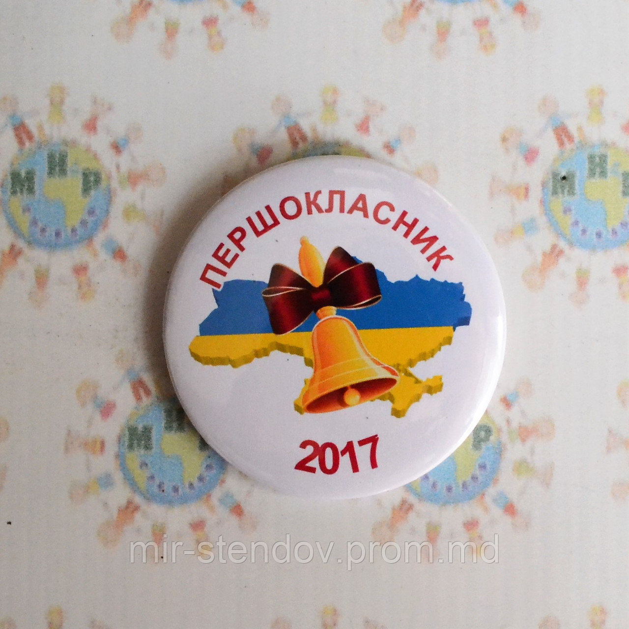 Значок Першокласник, фото 1