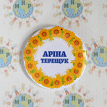 Значки с именами учеников Подсолнухи