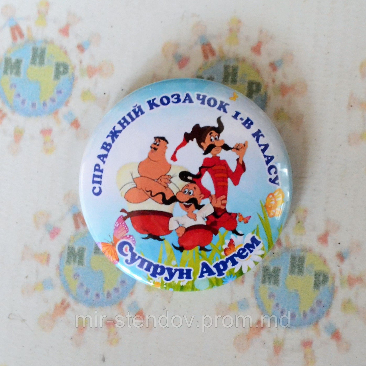 Значок Справжній козачок. Іменний, фото 1