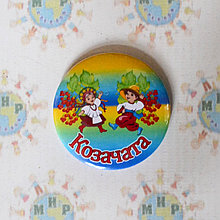 Значок Козачата для класса Калинка