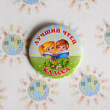 Значок Лучший чтец