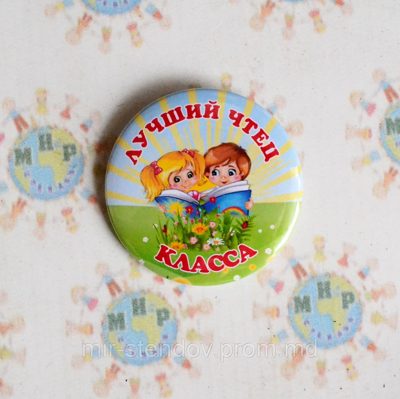 Значок Лучший чтец, фото 1