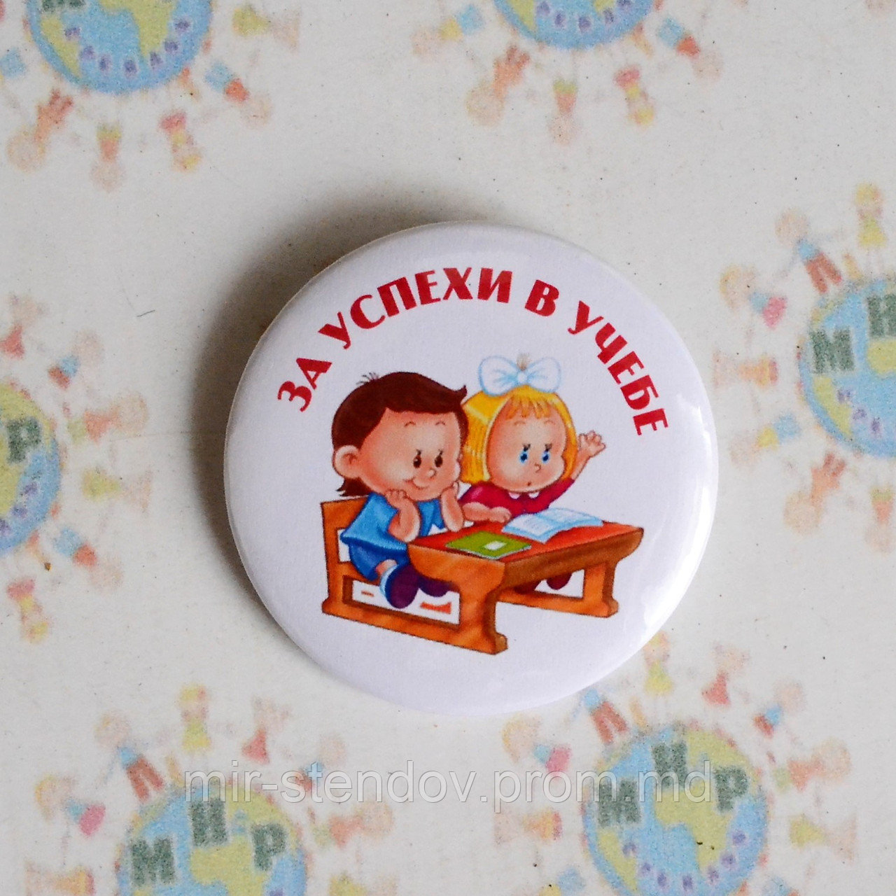 Значок За успехи в учебе, фото 1