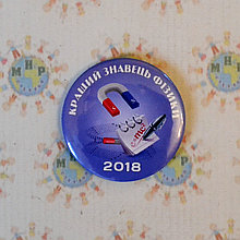 Значок Кращий знавець фізики