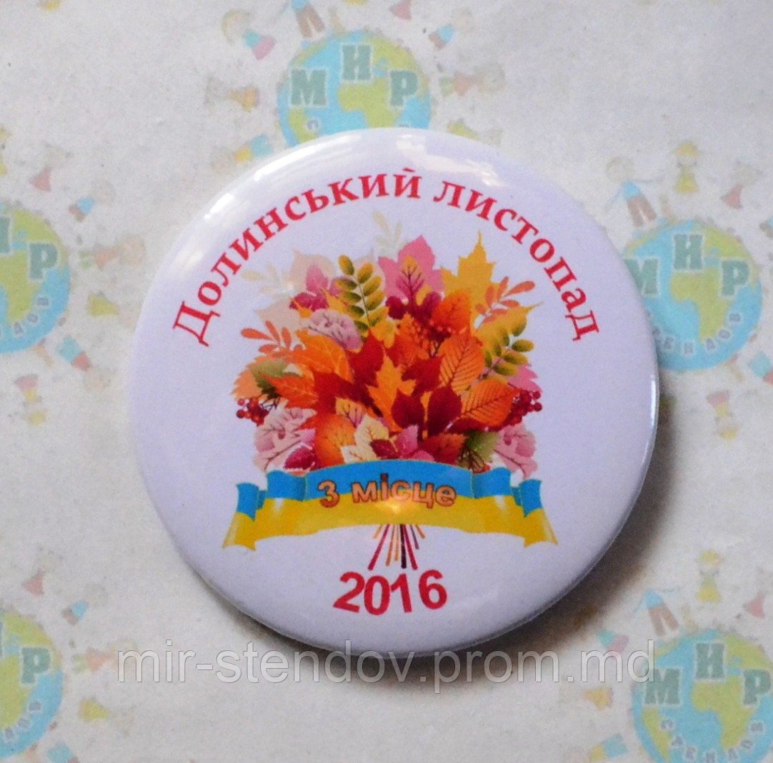 Значок Листопад, фото 1