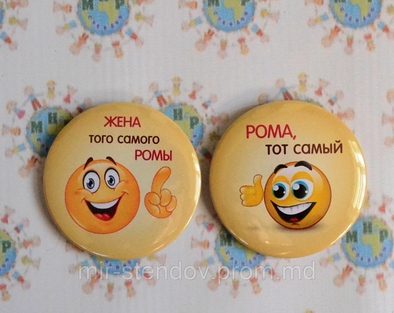 Значки "тот самый" и "жена того самого". 2 шт., фото 1