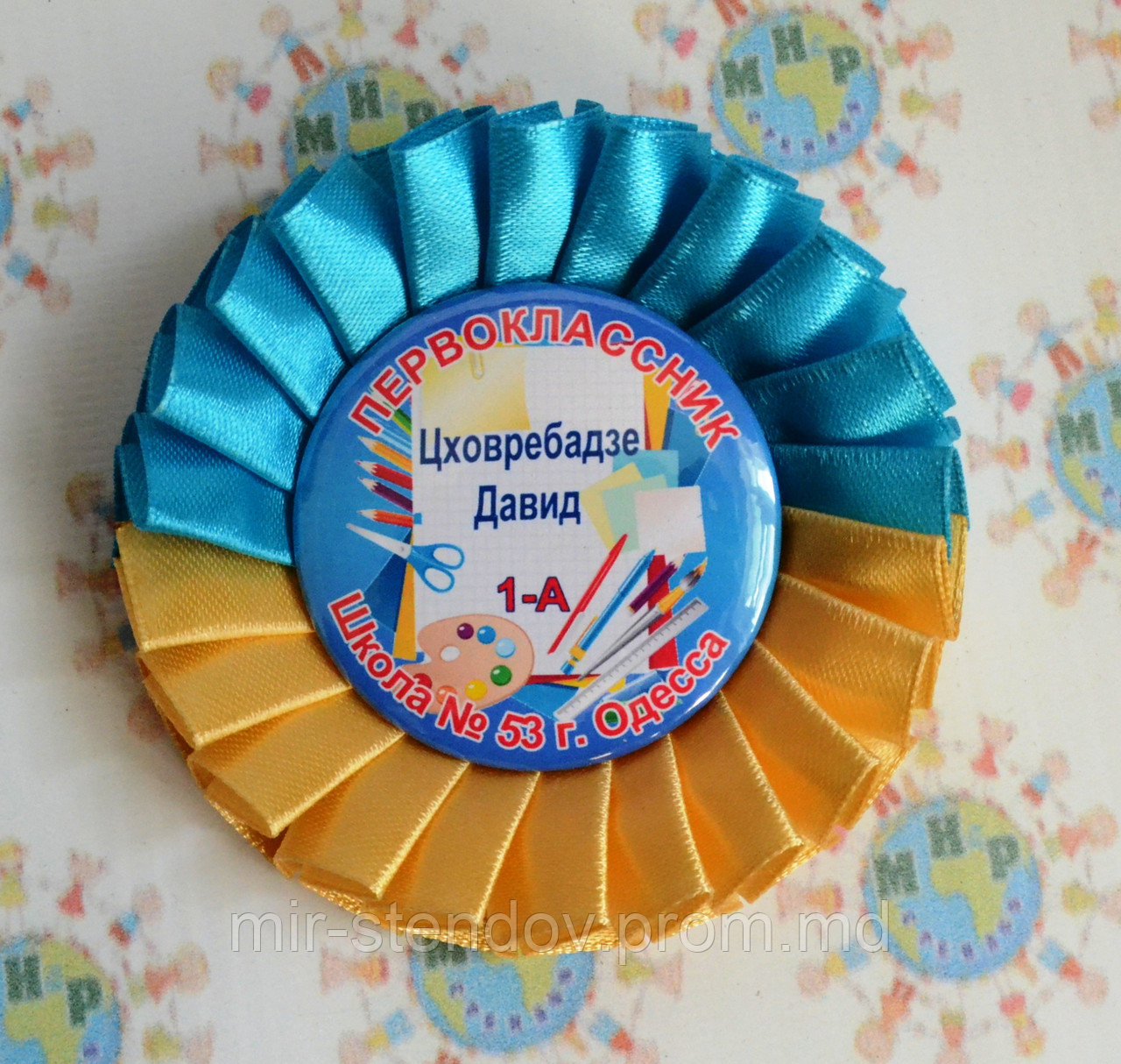 Значок Первоклассник с розеткой бежево-бирюзовой, фото 1