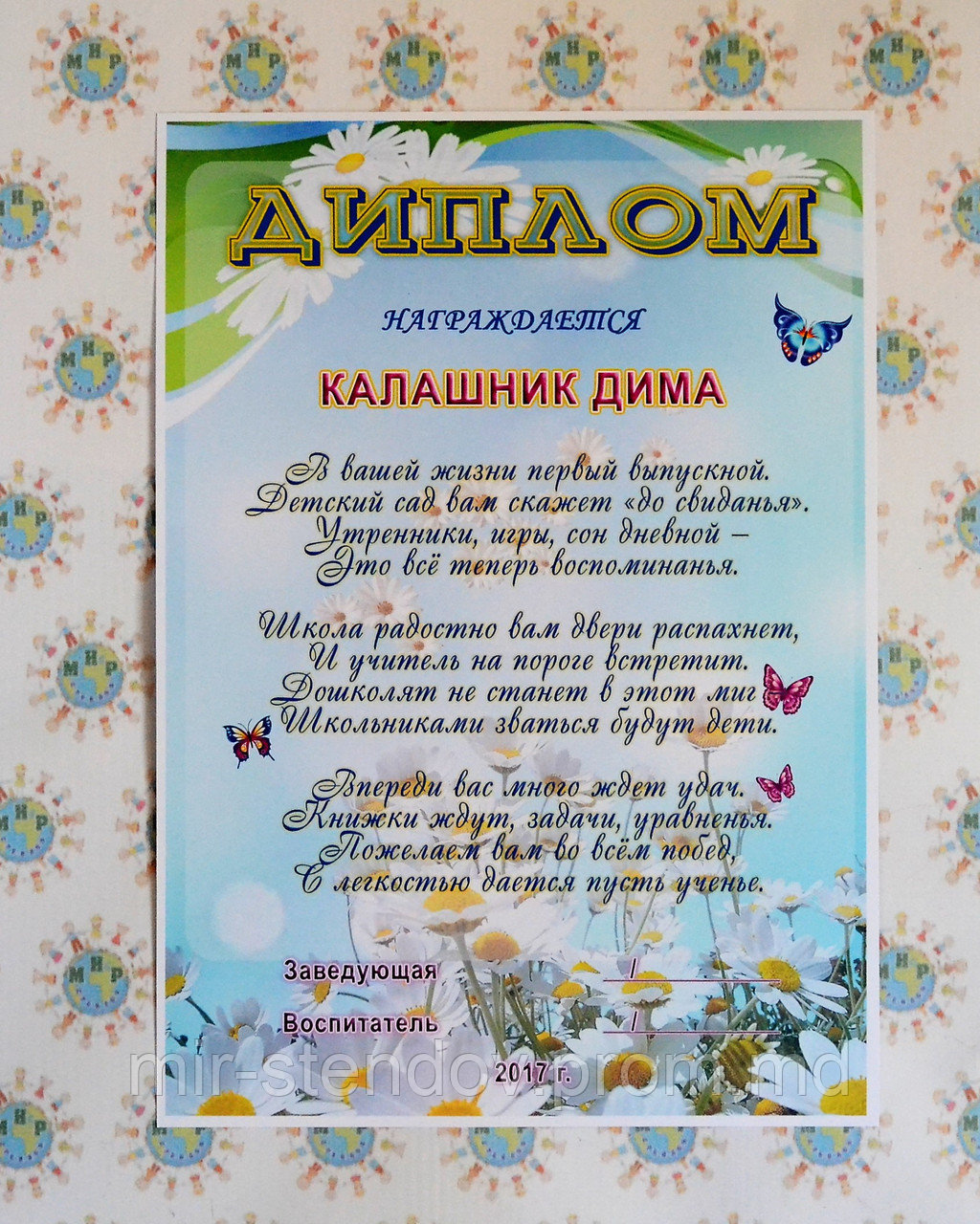Печать Дипломов для детского сада, фото 1