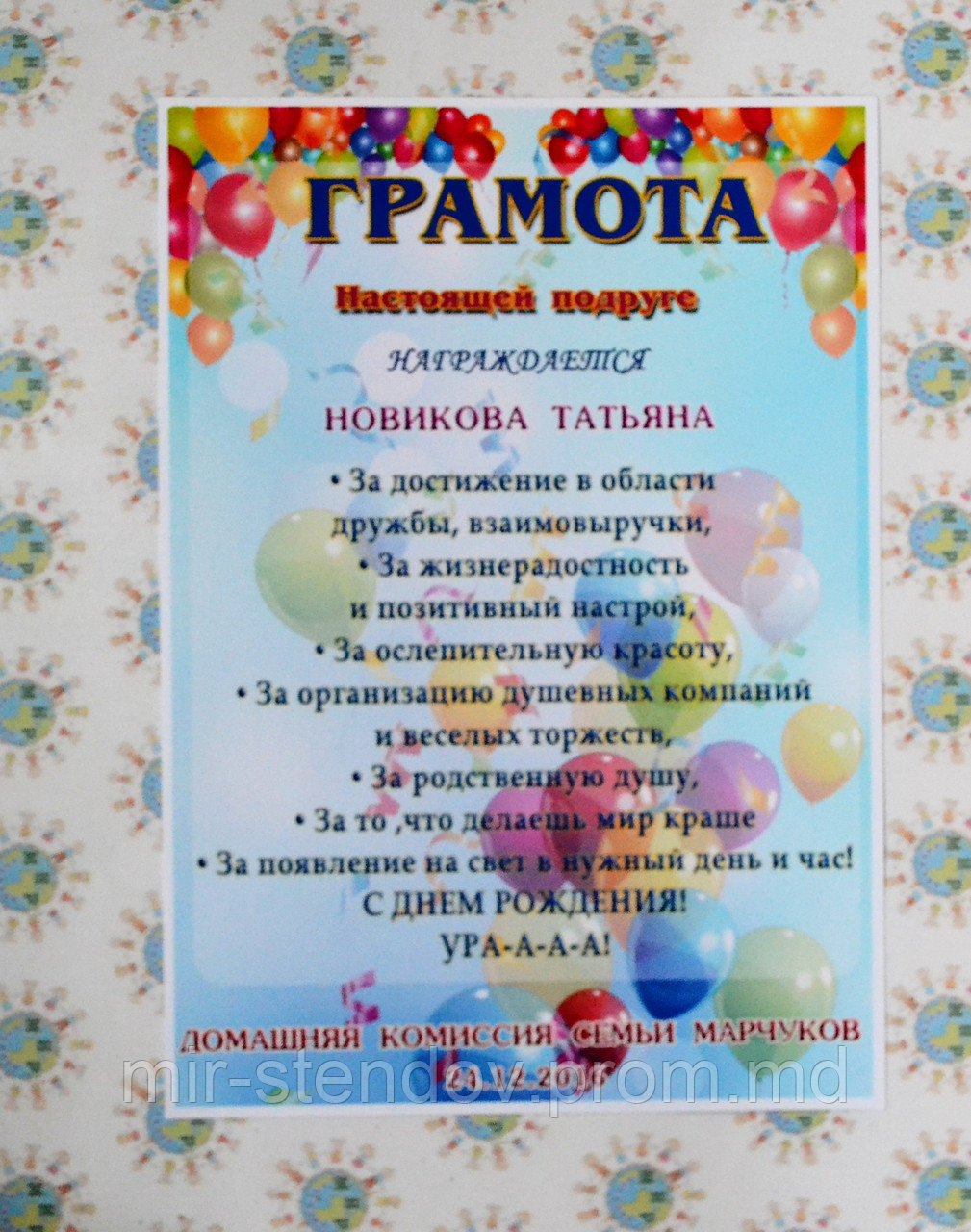 Печать Дипломов и грамот с воздушными шариками, фото 1