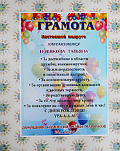 Печать Дипломов и грамот с воздушными шариками