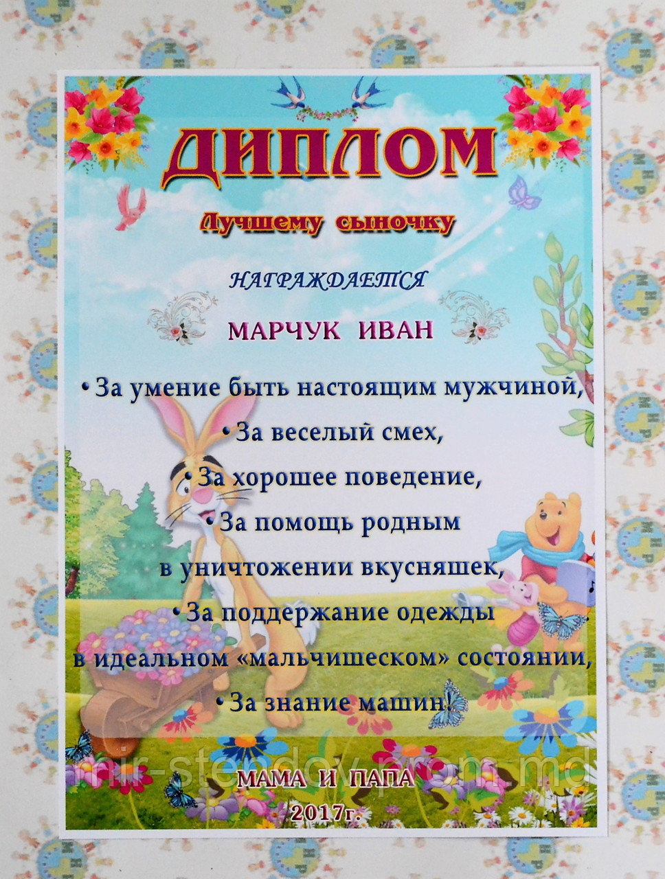 Печать Дипломов с мультяшным фоном, фото 1