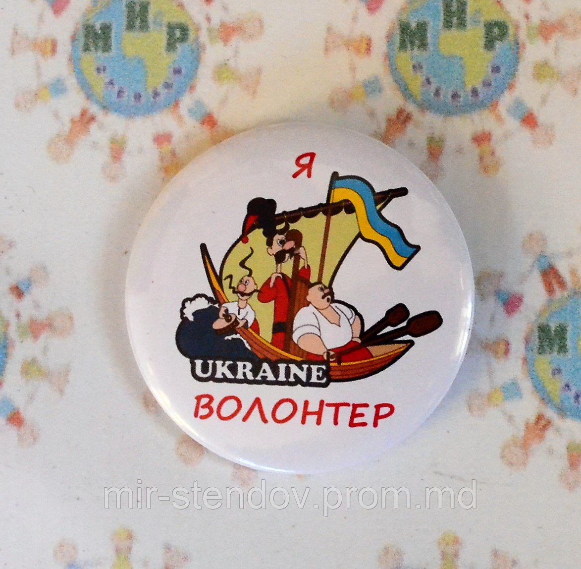 Значок Я волонтер. Чумак, фото 1