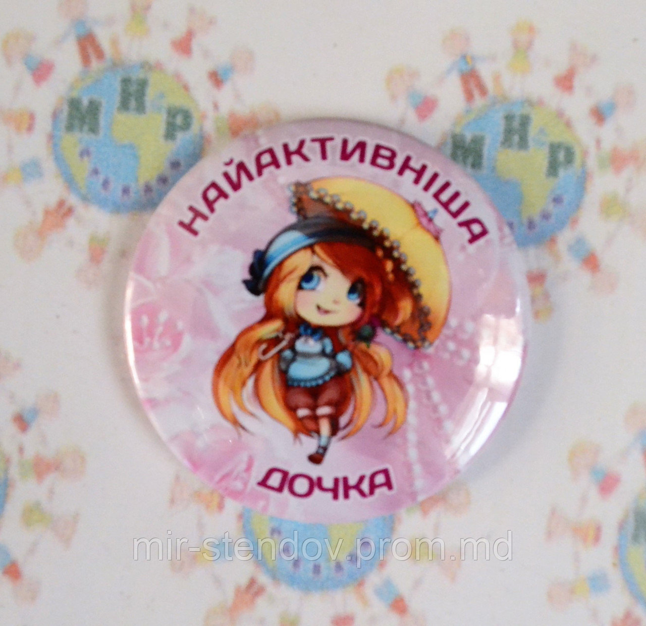 Значок Самая активная дочка, фото 1