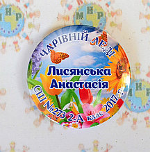 Значок Чарівній леді