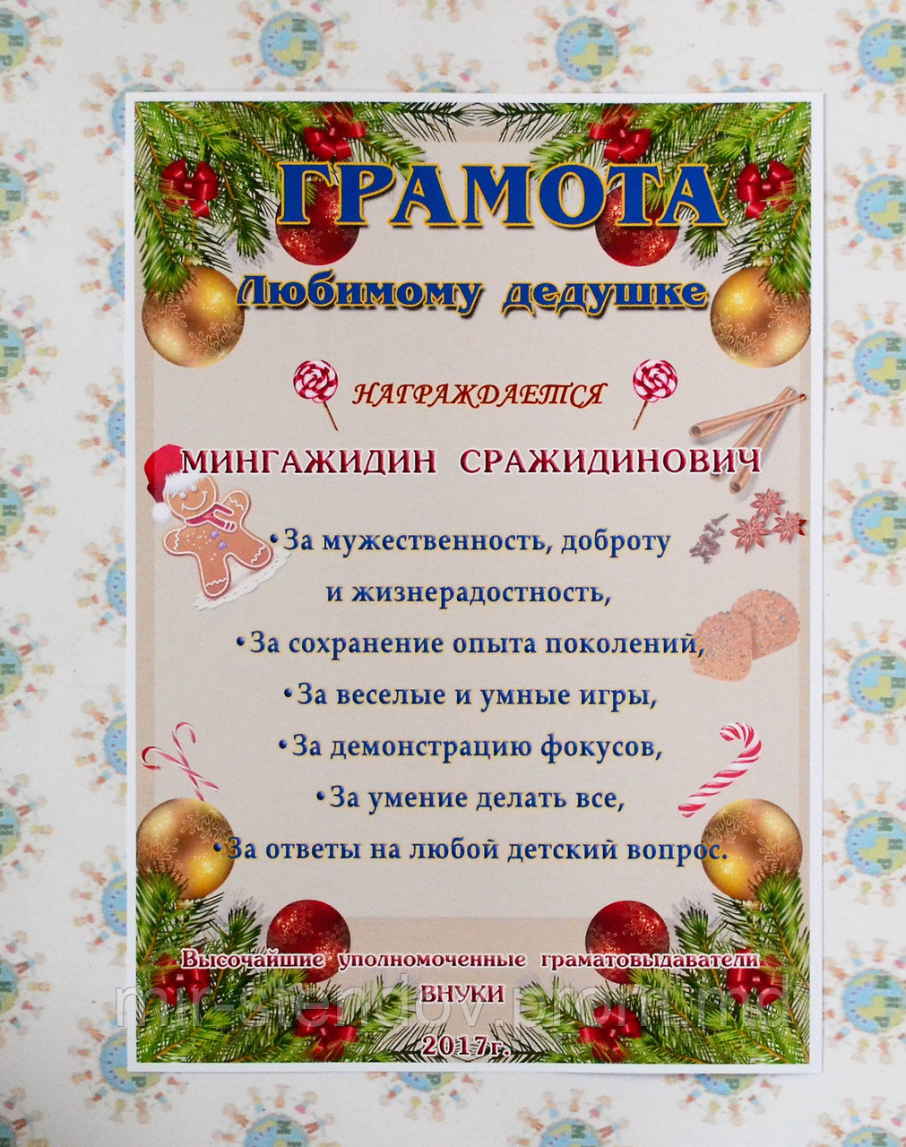 Подяка класному керівнику, фото 1