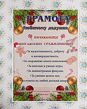 Подяка класному керівнику