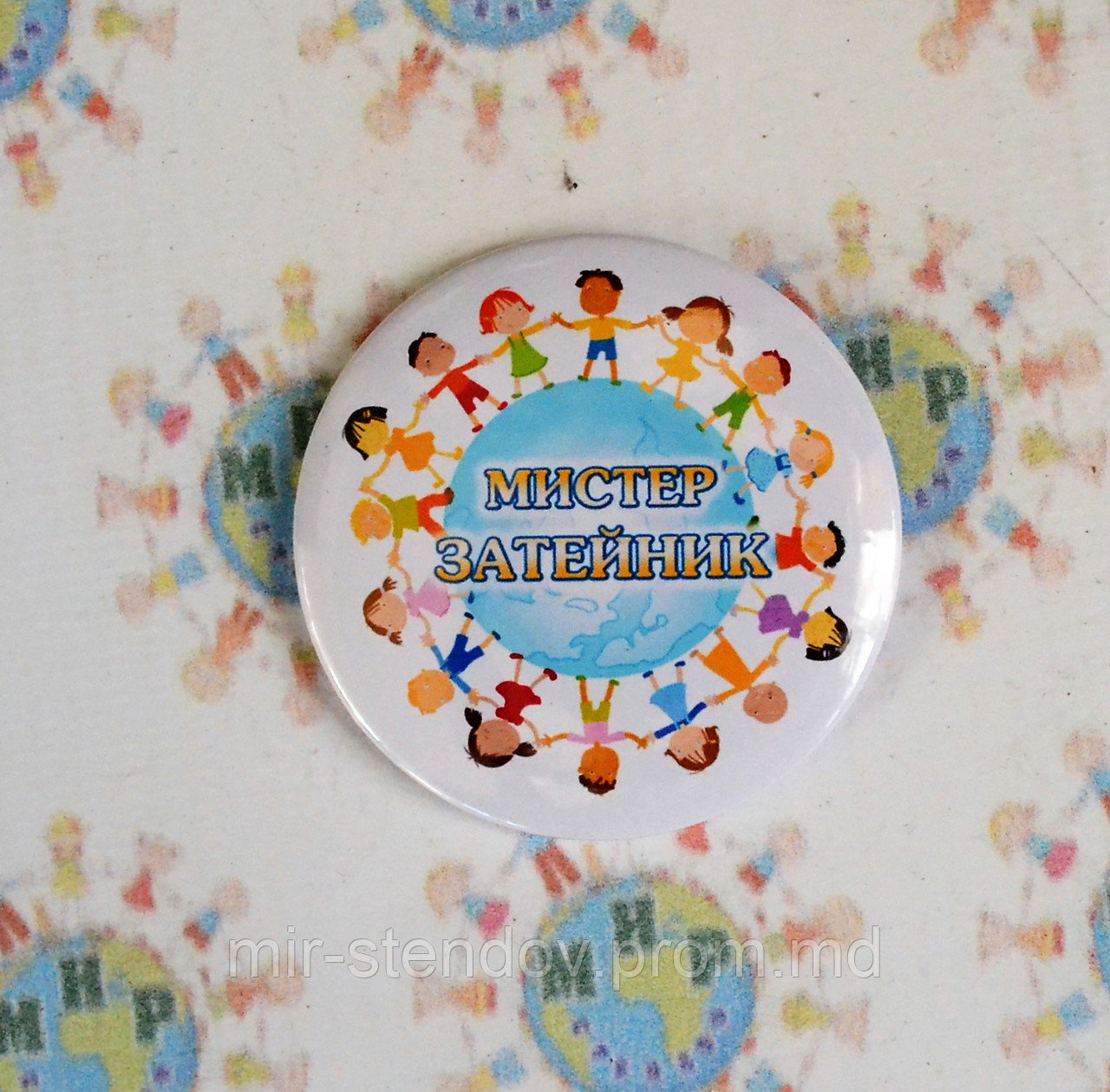 Значки для мальчиков в номинации, фото 1