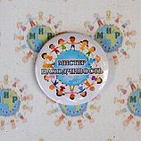 Значки для мальчиков в номинации, фото 2