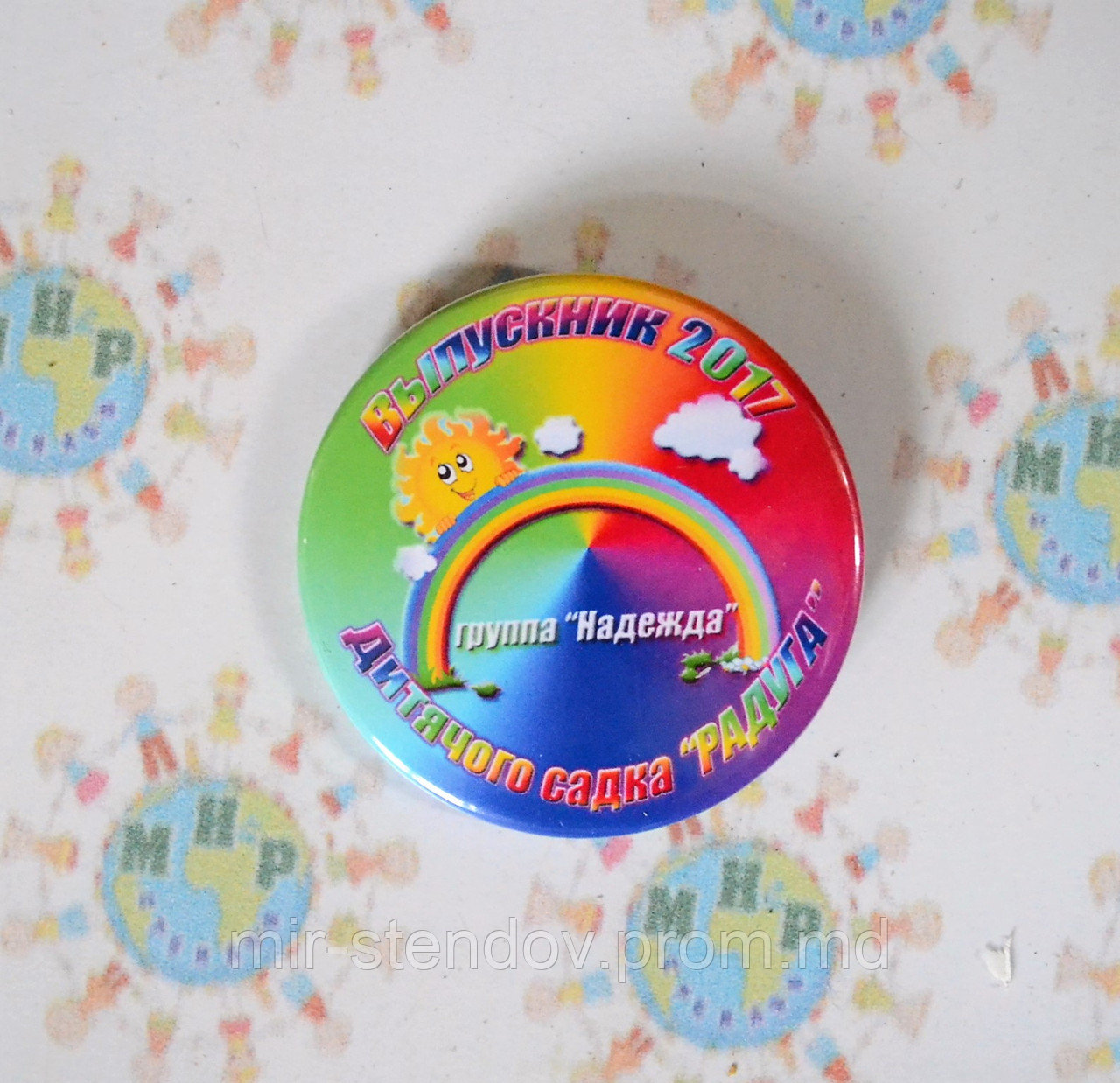 Значок Випускник групи Веселка, фото 1