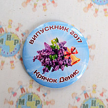 Значок Випускник початкової школи Сирень