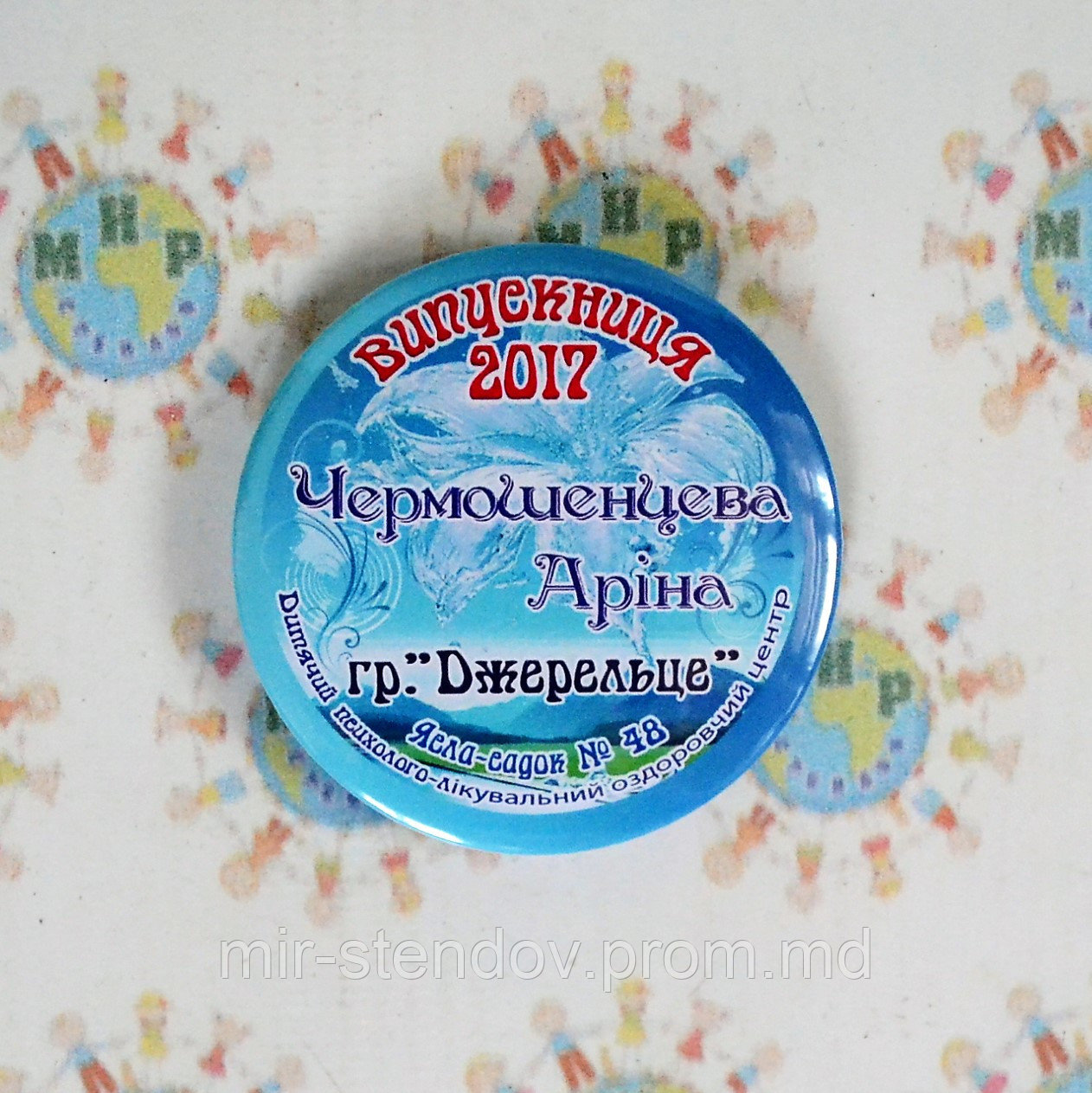 Значок Випускник групи Джерельце, фото 1