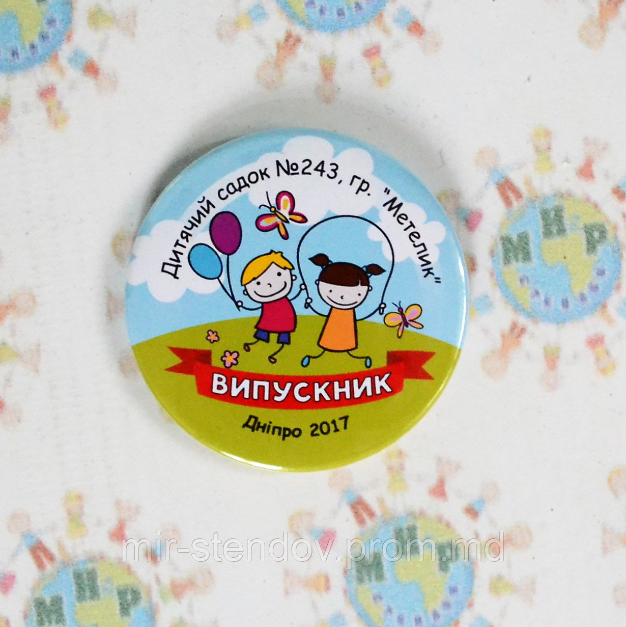 Значок Випускник групи Метелик, фото 1