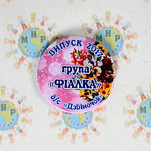 Значок Випускник групи Фіалка