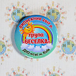 Значок Випускник групи Веселка, фото 2