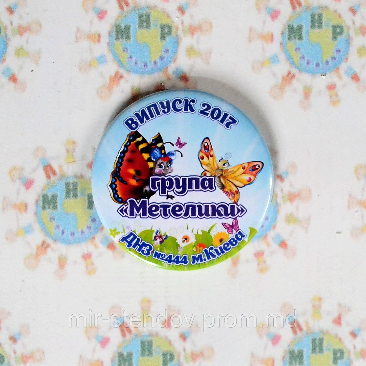 Значок Випускник групи Метелик, фото 1