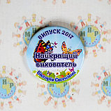 Значок Випускник групи Метелик, фото 2