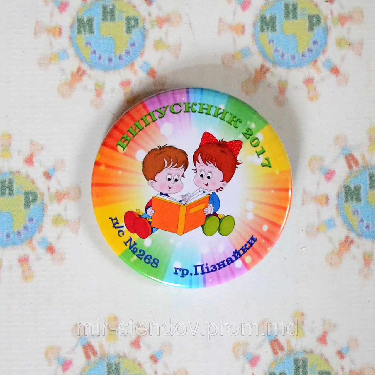 Значок Випускник групи "Пізнайки", "Золота рибка", фото 1