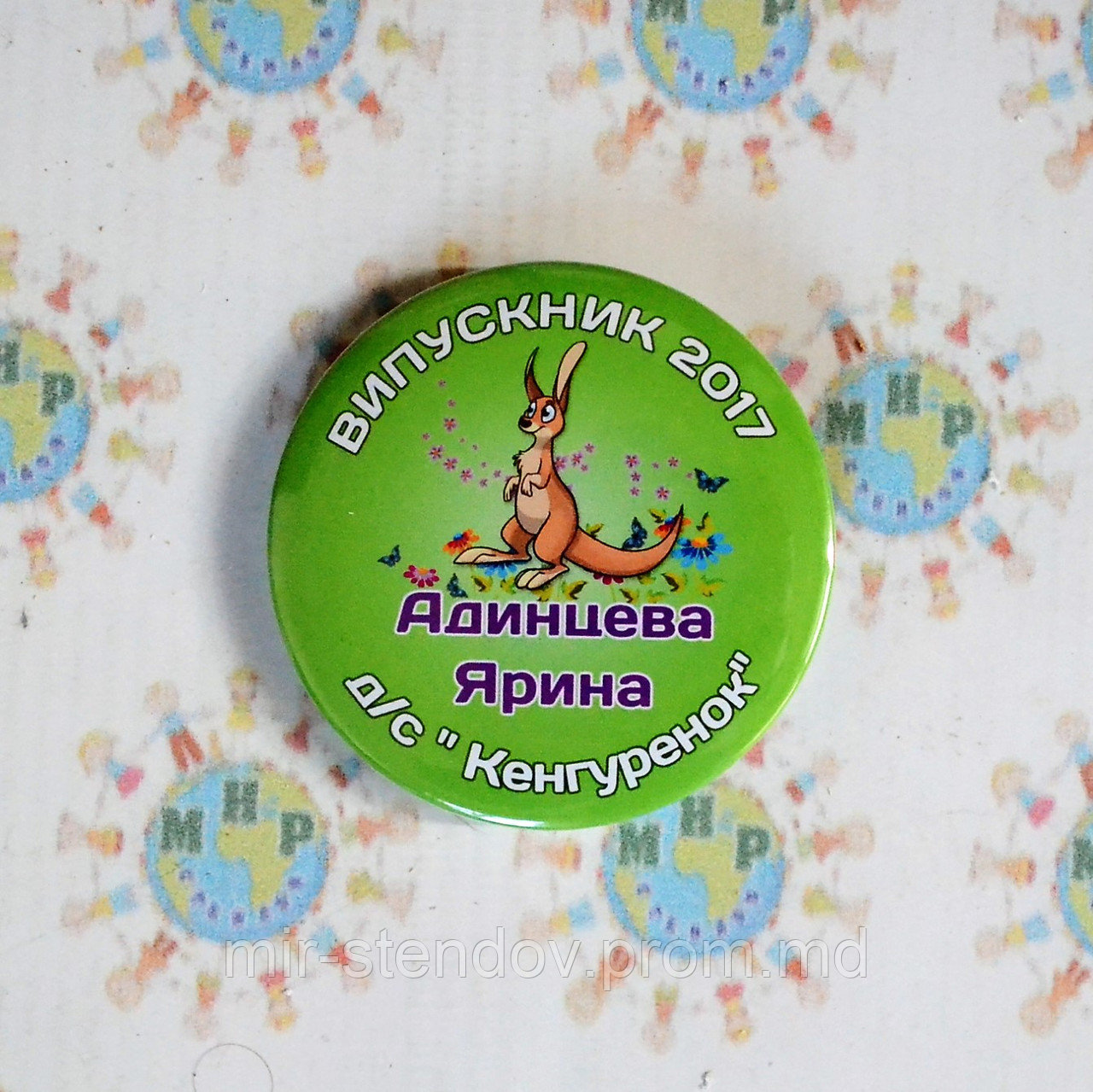 Значок Випускник групи Кенгурятко, фото 1