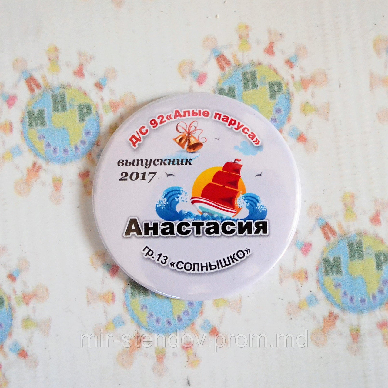 Значок Выпускник детского сада Алые паруса, фото 1