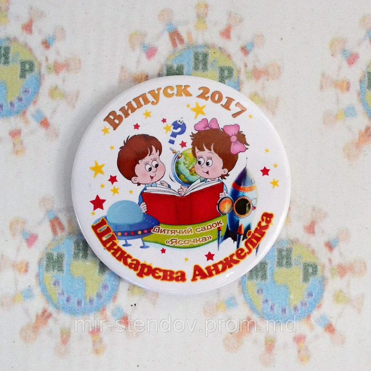 Значок Випускник групи Ясочка, фото 1
