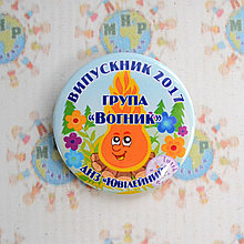 Значок Випускник групи Вогник