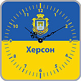 Часы с символикой Украины и Вашего города, фото 7