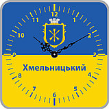 Часы с символикой Украины и Вашего города, фото 8