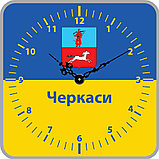 Часы с символикой Украины и Вашего города, фото 9