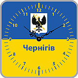 Часы с символикой Украины и Вашего города, фото 10