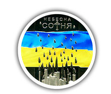 Магнит сувенирный. Небесна сотня