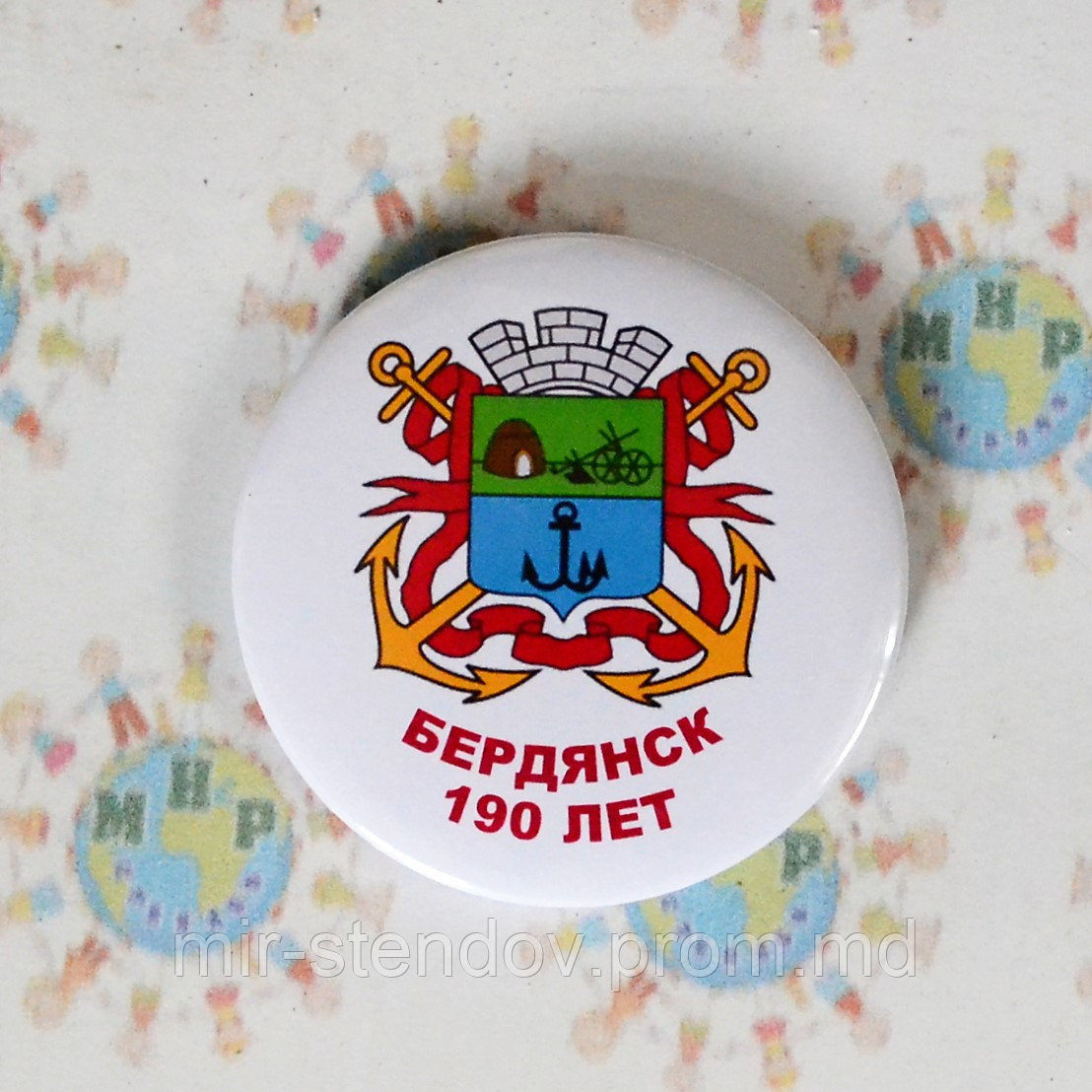Значок Бердянск 190 лет - фото 1 - id-p5997499