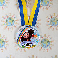 Медаль випускник дитячого садочку. Та стрічка Символіка