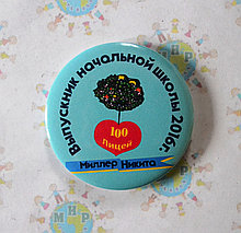 Значок с именем Выпускник Лицей 100